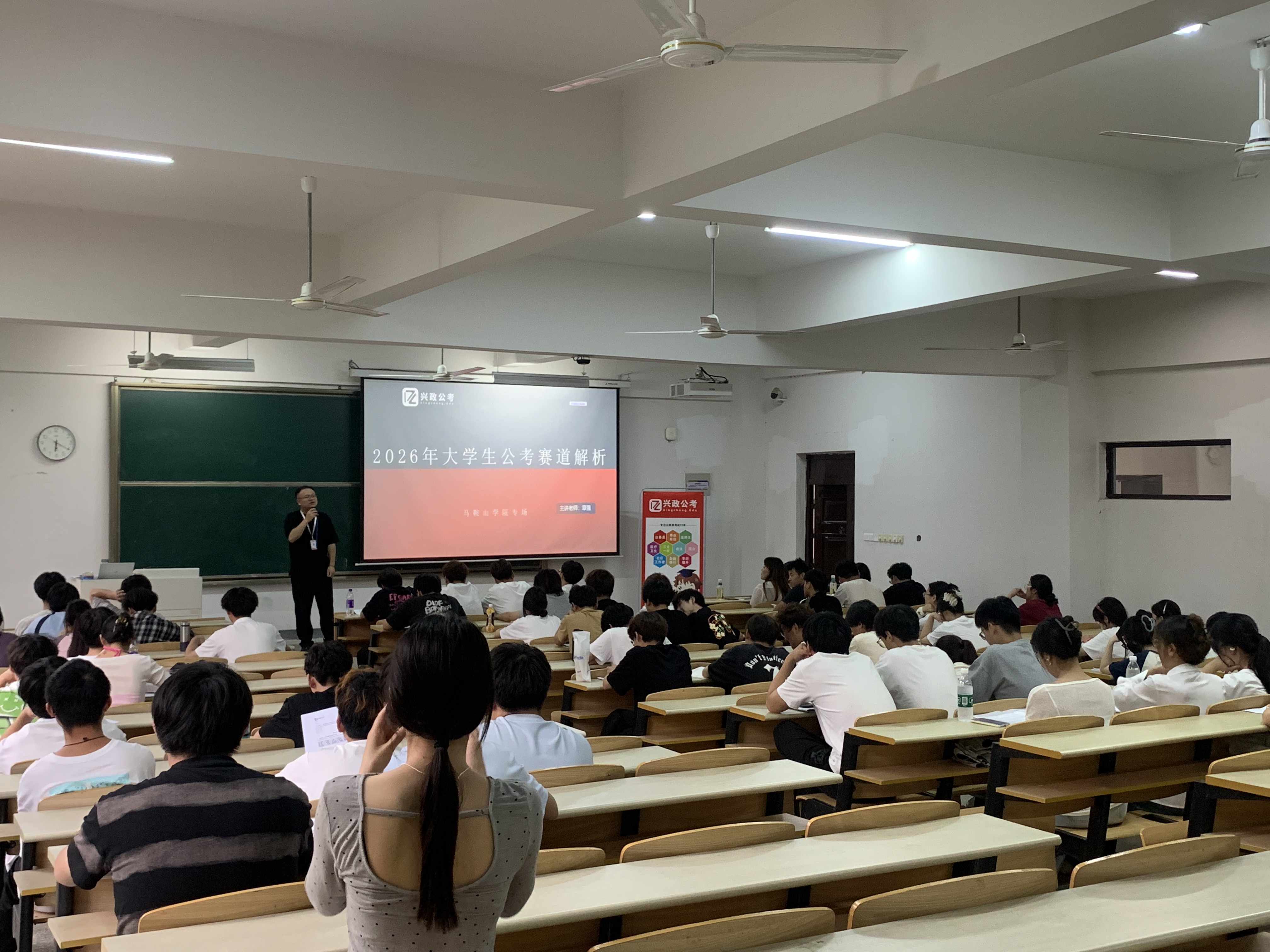 【安徽兴政公考】“大学生公职就业指导讲座-马鞍山学院专场”助力学子圆梦公职！